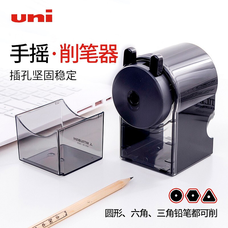 三菱UNI手搖削筆器KH-18轉(zhuǎn)筆刀卷筆刀(黑色)_http://bzsa.cn/img/images/C201911/1572849901809.jpg