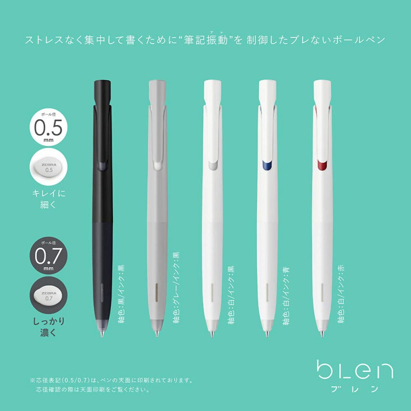斑馬（ZEBRA）blen低重心圓珠筆BAS88減震順滑速干防水0.5/0.7 白桿藍芯0.5_http://bzsa.cn/img/images/C201911/1573092521620.jpg