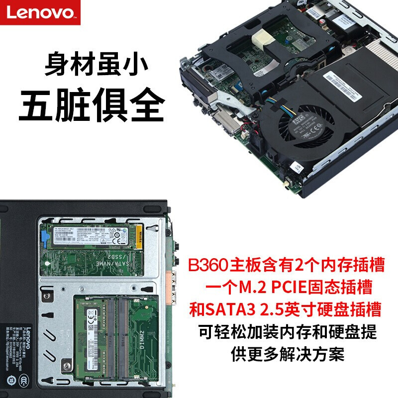 聯(lián)想（ThinkPad）臺式機電腦主機M720Q/I5-8500T/4G/1T_http://bzsa.cn/img/images/C201911/1573622004077.jpg