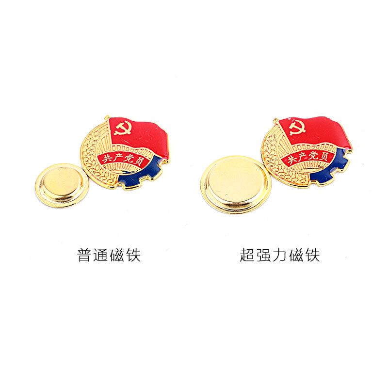 吸扣黨徽_http://bzsa.cn/img/images/C201911/1573803237452.jpg