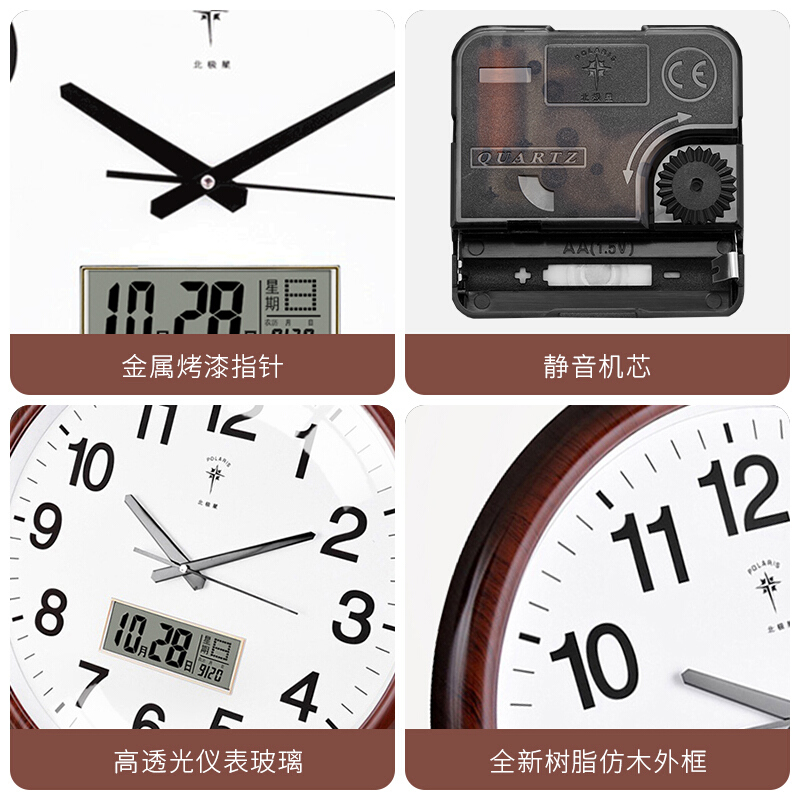 北極星帶日歷掛鐘2901_http://bzsa.cn/img/images/C201911/1573804475104.jpg