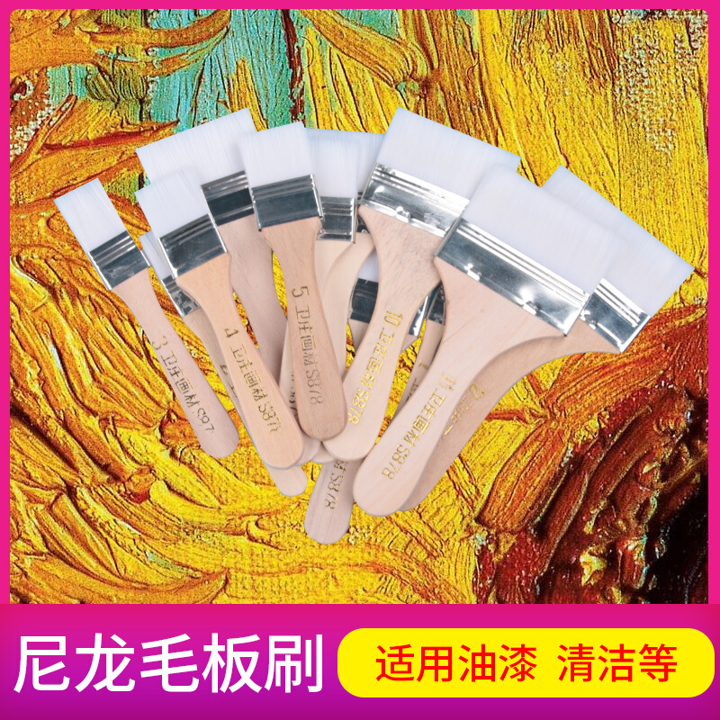 衛(wèi)莊 白毛尼龍毛水粉刷  油畫丙烯顏料刷  美術(shù)板刷4號_http://bzsa.cn/img/images/C201911/1574126717193.jpg