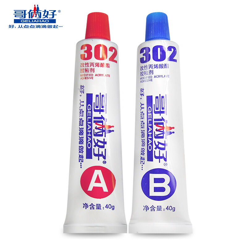 哥倆好AB膠80g_http://bzsa.cn/img/images/C201911/1574311186500.jpg