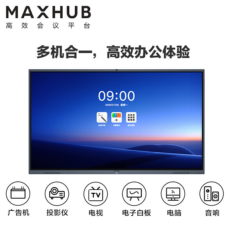 MAXHUB X3 S系列 86英寸會(huì)議平板 教學(xué)會(huì)議平板一體機(jī)SC86CD_http://bzsa.cn/img/images/C201911/1574737582377.jpg