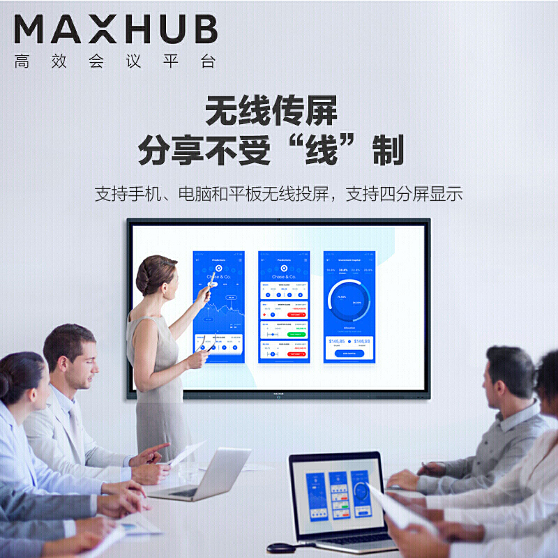 MAXHUB X3 S系列 86英寸會(huì)議平板 教學(xué)會(huì)議平板一體機(jī)SC86CD_http://bzsa.cn/img/images/C201911/1574737585157.jpg