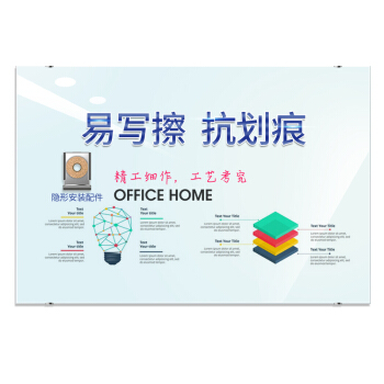 京旭 90*120cm磁性鋼化玻璃白板 抗劃書寫順暢會議寫字板