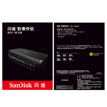 閃迪（SanDisk） SDDR-489 多合一多功能高速讀卡器UHS-II_http://bzsa.cn/img/images/C201911/1574999566141.jpg