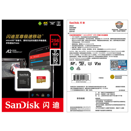 閃迪（SanDisk） 256GB TF存儲卡 讀速160MB/s 寫速90MB/S U3 C10 V30 4K至尊超極速版_http://bzsa.cn/img/images/C201911/1575000057462.jpg