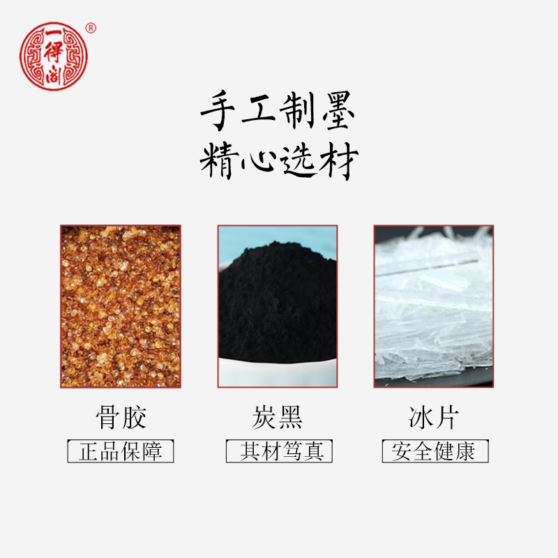 一得閣 練習(xí)墨汁  創(chuàng)作練習(xí)用墨汁(500g)_http://bzsa.cn/img/images/C201912/1575272686925.jpg