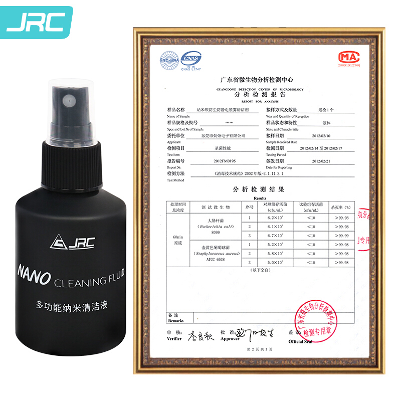 JRC 納米除菌 筆記本電腦清潔劑套裝  電視鍵盤數(shù)碼相機(jī)手機(jī)平板工具五合一 100ML_http://bzsa.cn/img/images/C201912/1575873021534.jpg