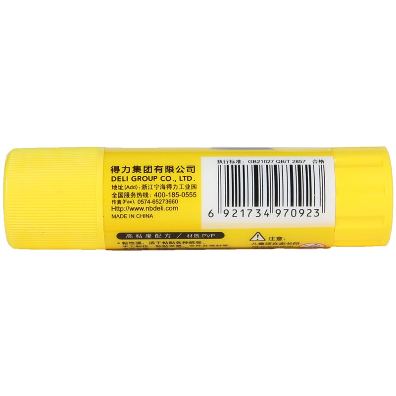 得力（deli）固體膠水7092_http://bzsa.cn/img/images/C202001/1579071154849.jpg