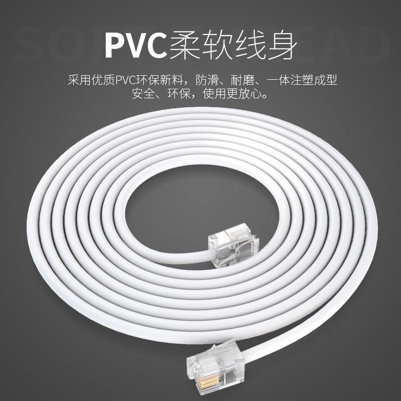 山澤 SAMZHE電話線2芯單股純銅座機(jī)跳線 語(yǔ)音連接線延長(zhǎng)線 帶電話水晶頭成品_http://bzsa.cn/img/images/C202007/1593593396207.jpg
