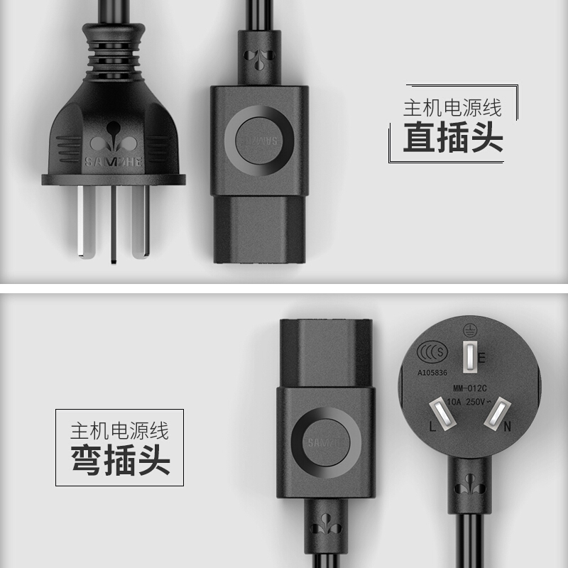 山澤（SANZHE）電腦主機國標(biāo)電源線 品字尾三孔電源連接線 適用電腦主機顯示器電飯煲 彎插頭0.5米WTDY05_http://bzsa.cn/img/images/C202007/1593594008597.jpg