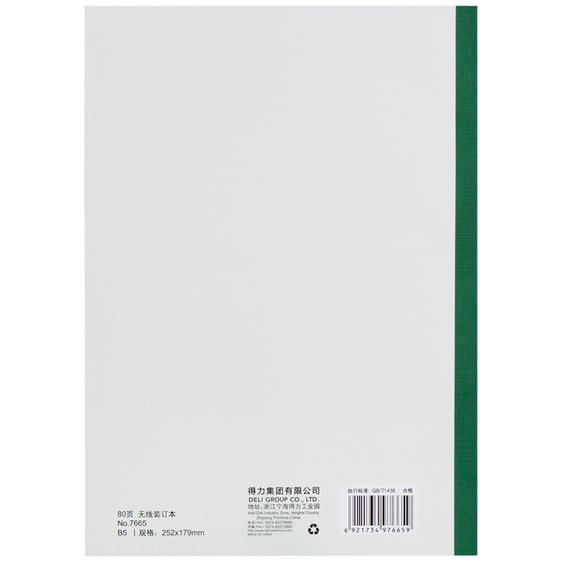得力軟皮本B5 7665_http://bzsa.cn/img/images/C202007/1593595876475.jpg