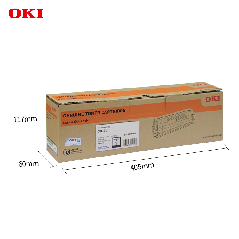 OKI原裝墨粉盒C833(黃色)_http://bzsa.cn/img/images/C202007/1593674822497.jpg