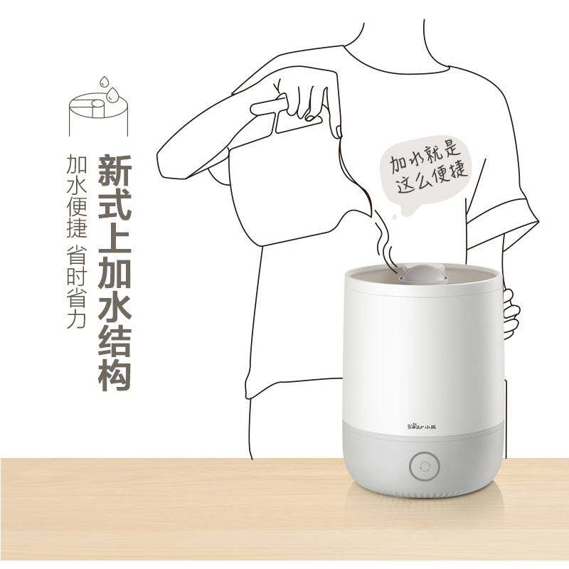 小熊（Bear）加濕器 4.5升上加水空調(diào)加濕香薰機(jī) JSQ-C50Q1 JSQ-C50Q1上加水凈化版_http://bzsa.cn/img/images/C202007/1594005861269.jpg