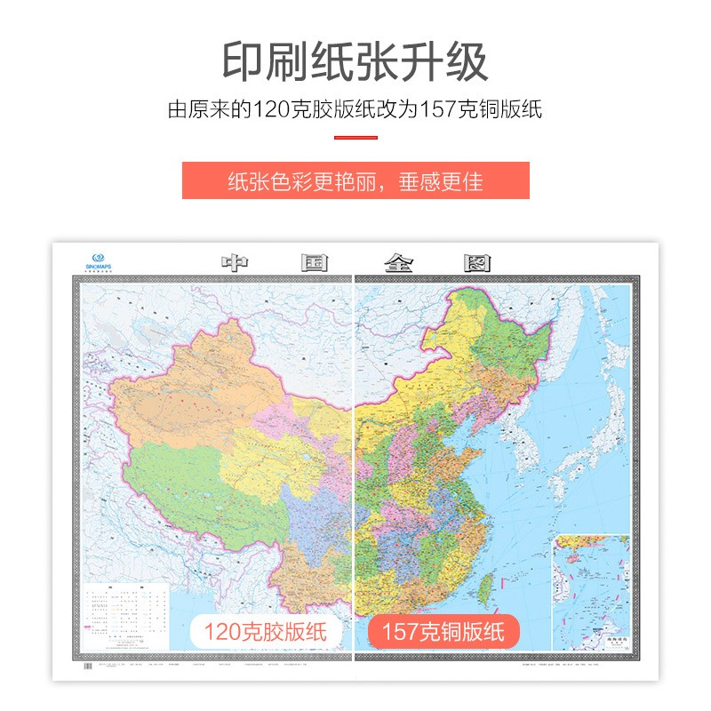  中國地圖2米*1.5米 _http://bzsa.cn/img/images/C202007/1594086417877.jpg