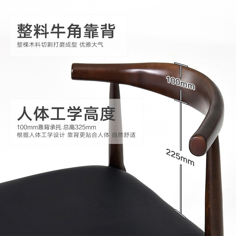 北歐實木椅子餐椅牛角椅吧臺椅書桌椅凳子餐桌椅家用靠背休閑椅 胡桃色+黑色PU面 _http://bzsa.cn/img/images/C202007/1594087721965.jpg