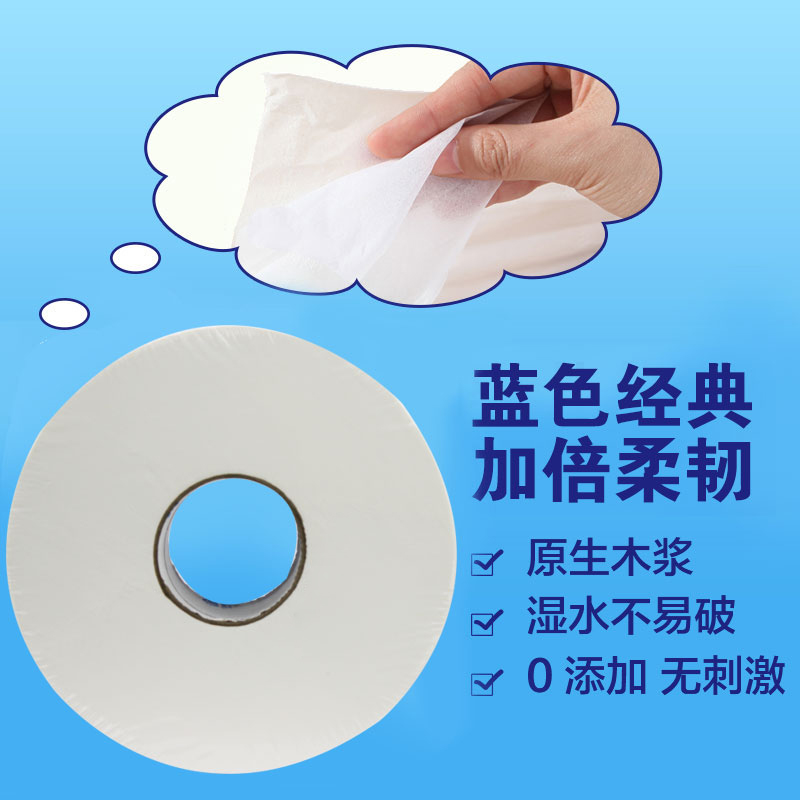 維達（Vinda） 240米公用衛(wèi)生大盤紙V4035_http://bzsa.cn/img/images/C202007/1594089949012.jpg