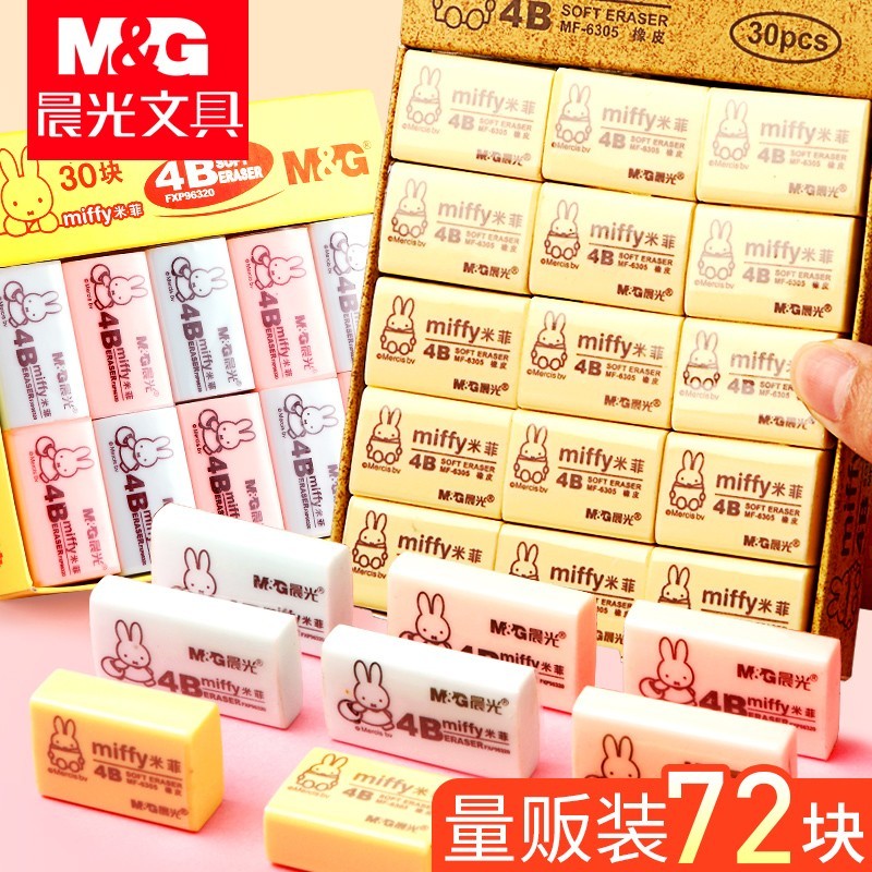 晨光（M&G）米菲系列文具橡皮MF6306_http://bzsa.cn/img/images/C202007/1594192243195.jpg