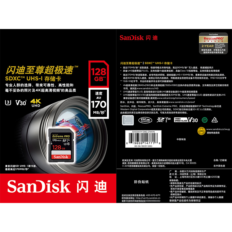 閃迪（SanDisk） 128GB SD存儲卡 讀速170MB/s U3 C10 V30 4K至尊超極速版_http://bzsa.cn/img/images/C202007/1594279427256.jpg