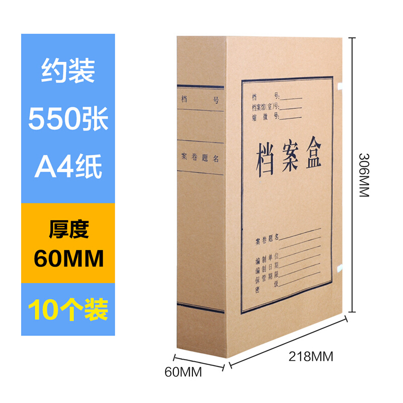 晨光（M&G）A4牛皮紙檔案盒APYRE614(6cm)