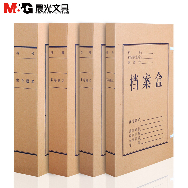 晨光（M&G）A4牛皮紙檔案盒APYRE614(6cm)_http://bzsa.cn/img/images/C202007/1594283624021.jpg
