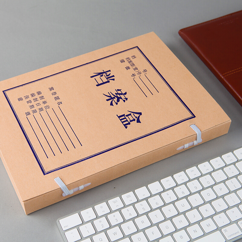 晨光（M&G）A4無(wú)酸牛皮紙檔案盒 文件盒APYRBH58(3cm)_http://bzsa.cn/img/images/C202007/1594285092628.jpg