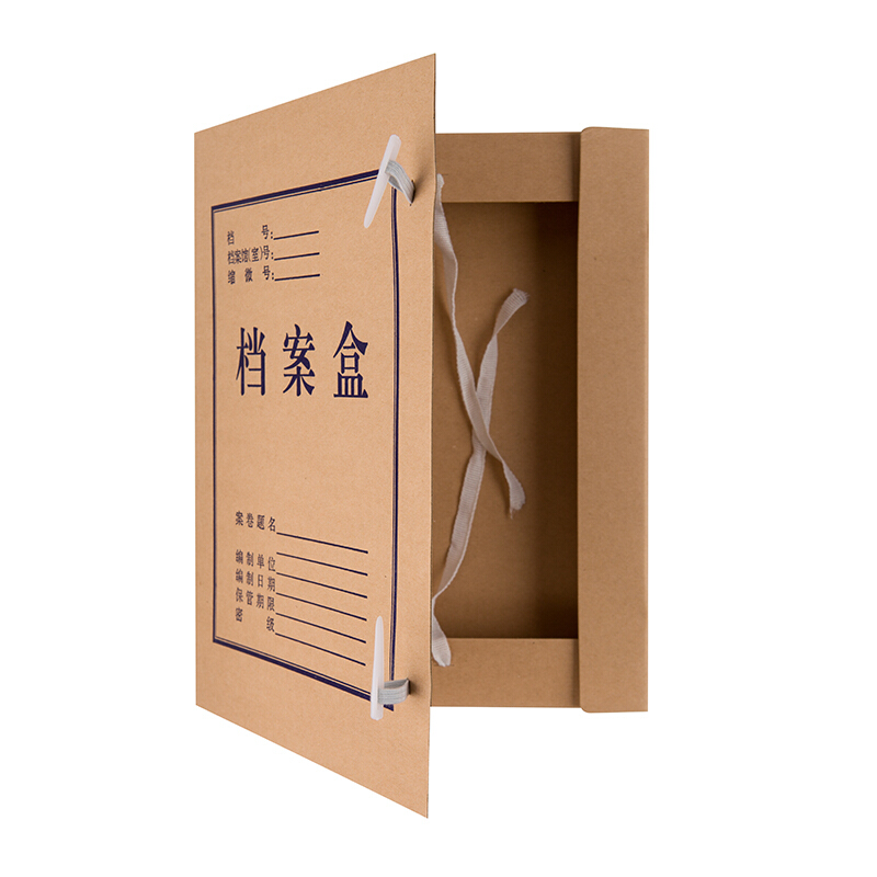 晨光（M&G）A4無酸牛皮紙檔案盒 文件盒APYRCH59(4cm)_http://bzsa.cn/img/images/C202007/1594286429620.jpg