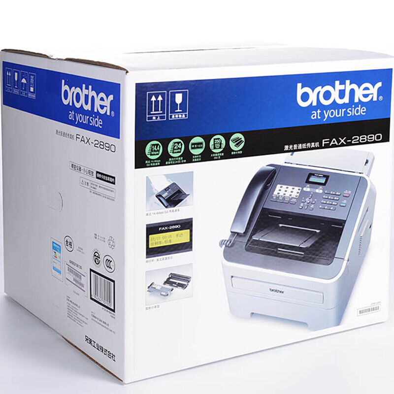 兄弟（BROTHER） 激光傳真機 多功能打印一體機FAX-2890_http://bzsa.cn/img/images/C202007/1594286701579.jpg
