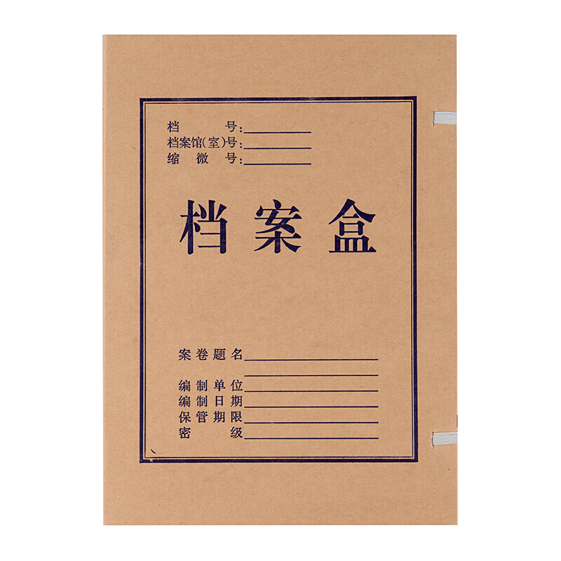 晨光（M&G）A4無(wú)酸牛皮紙檔案盒 文件盒APYRDH60(5cm)_http://bzsa.cn/img/images/C202007/1594287130321.jpg