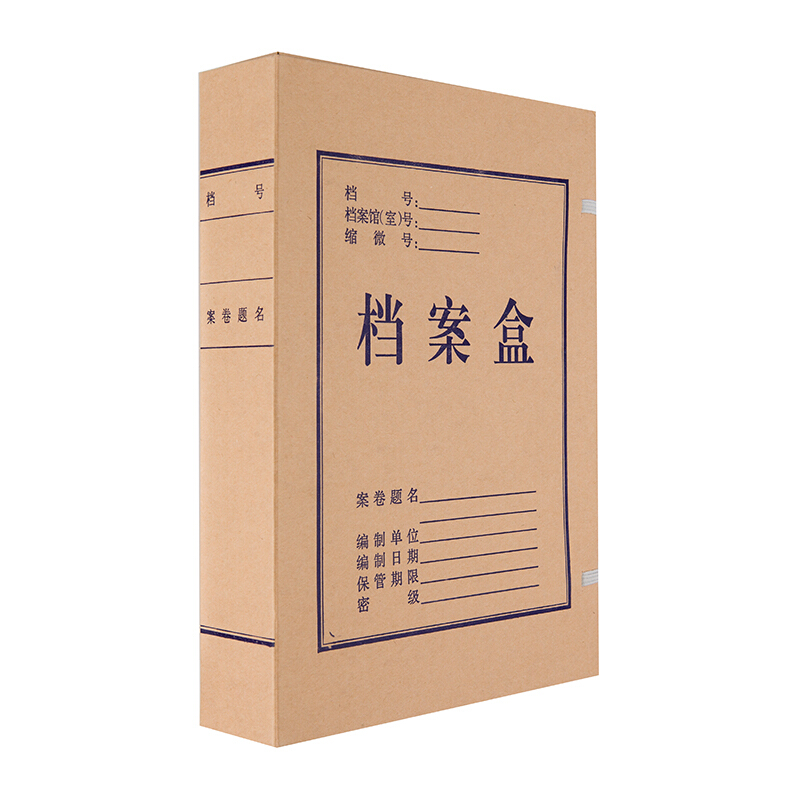 晨光（M&G）A4無酸牛皮紙檔案盒 文件盒APYREH61(6cm)