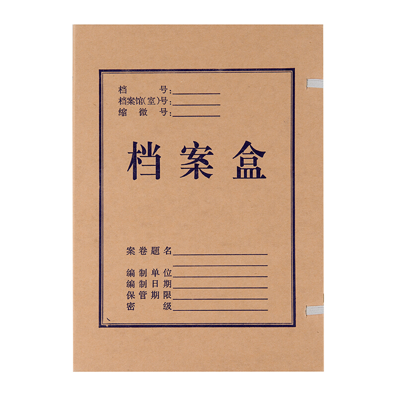 晨光（M&G）A4無(wú)酸牛皮紙檔案盒 文件盒APYREH61(6cm)_http://bzsa.cn/img/images/C202007/1594287517231.jpg