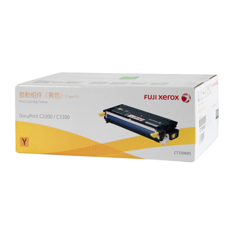 富士施樂（FujiXerox）粉盒C3300硒鼓(CT35085黃色)_http://bzsa.cn/img/images/C202007/1594620335029.jpg