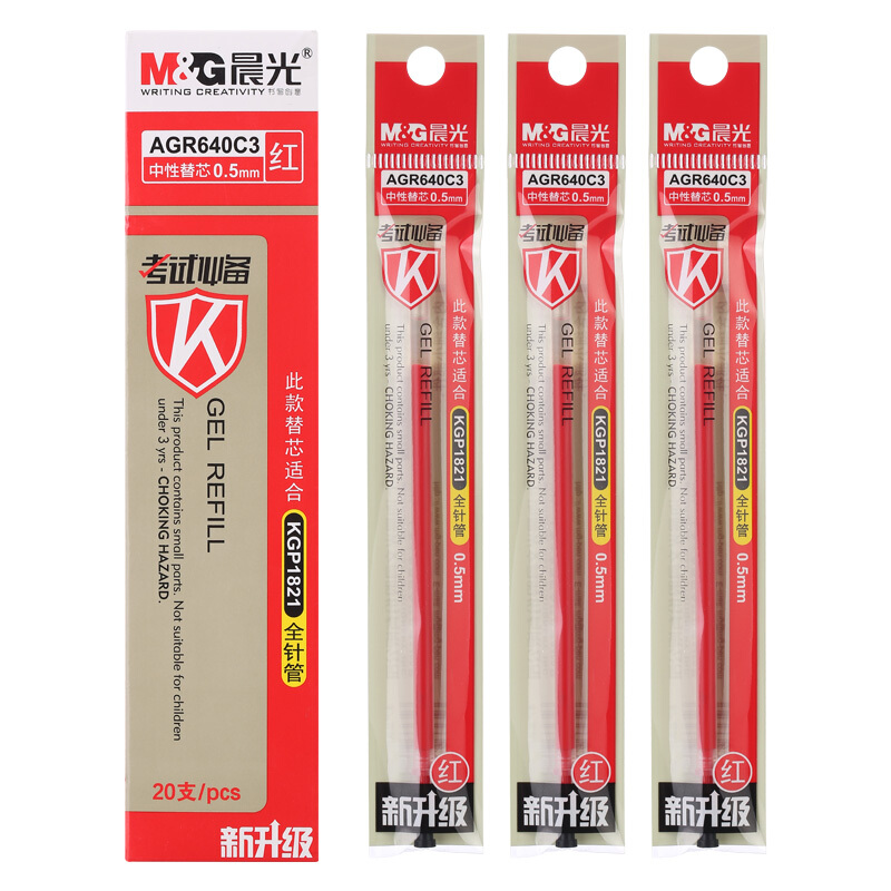 晨光（M&G）0.5mm全針管簽字筆替芯AGR640C3/20支裝(紅色)