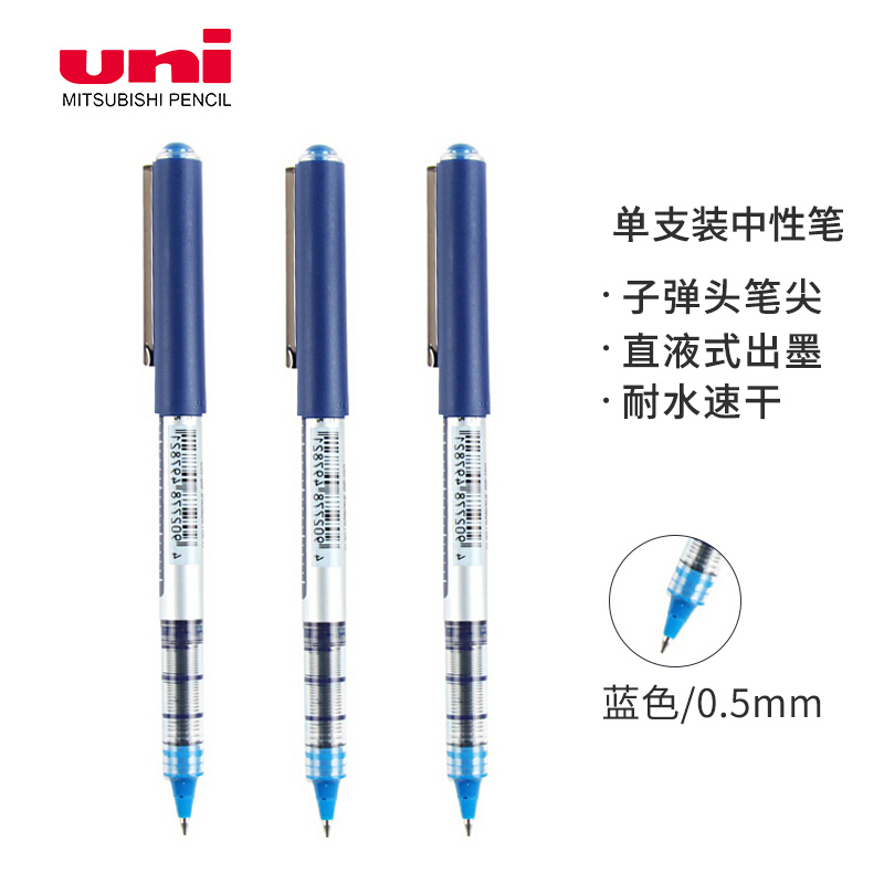 三菱（uni）UB-150（可透視）中性筆 簽字筆0.5mm 單支 (藍(lán)色) _http://bzsa.cn/img/images/C202007/1594785738784.jpg