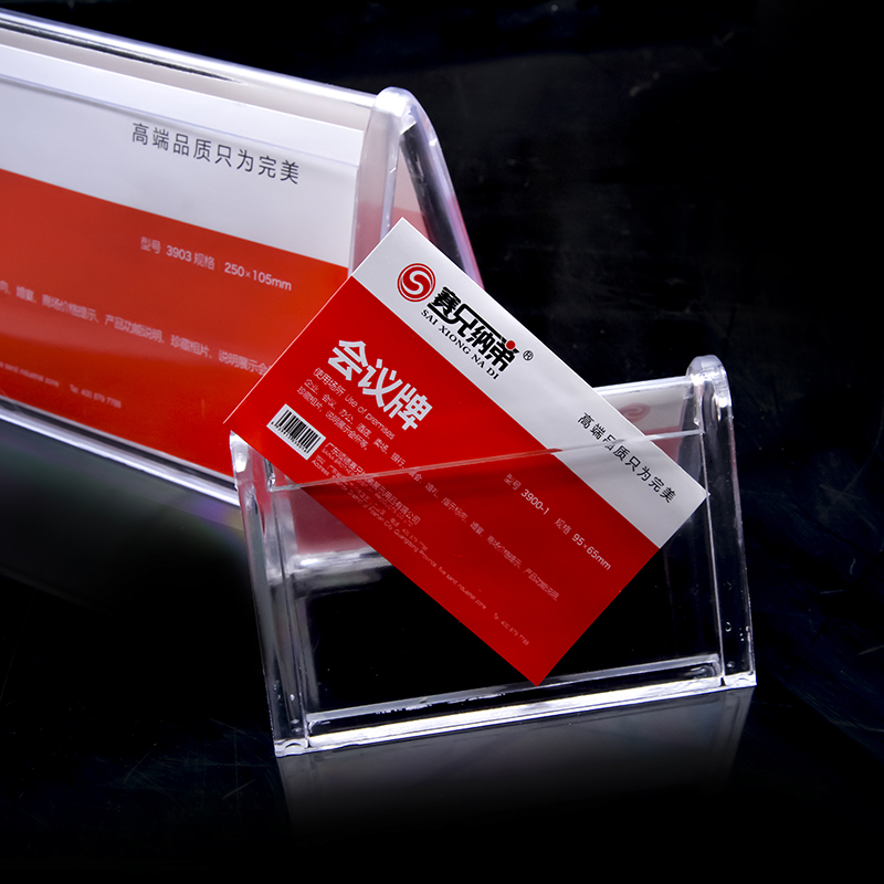 賽兄納弟會(huì)議桌牌3903/10.5*25cm_http://bzsa.cn/img/images/C202007/1594971494750.jpg