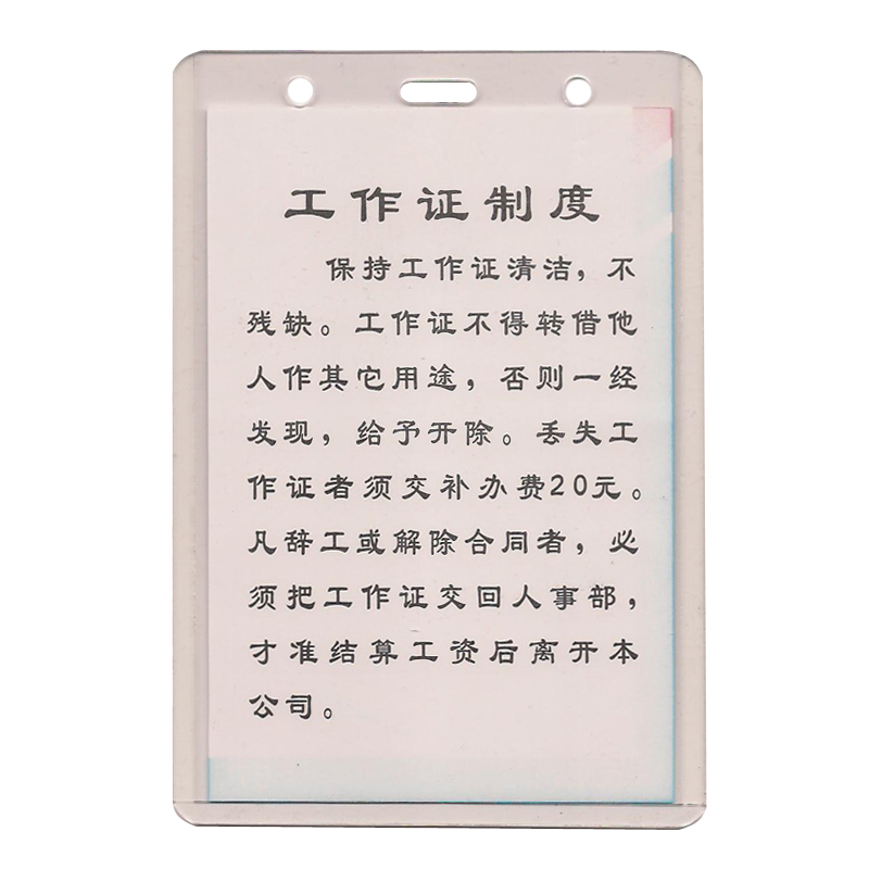 莊派 證件卡(硬質)B7透明卡套10個/包_http://bzsa.cn/img/images/C202007/1595300297348.jpg