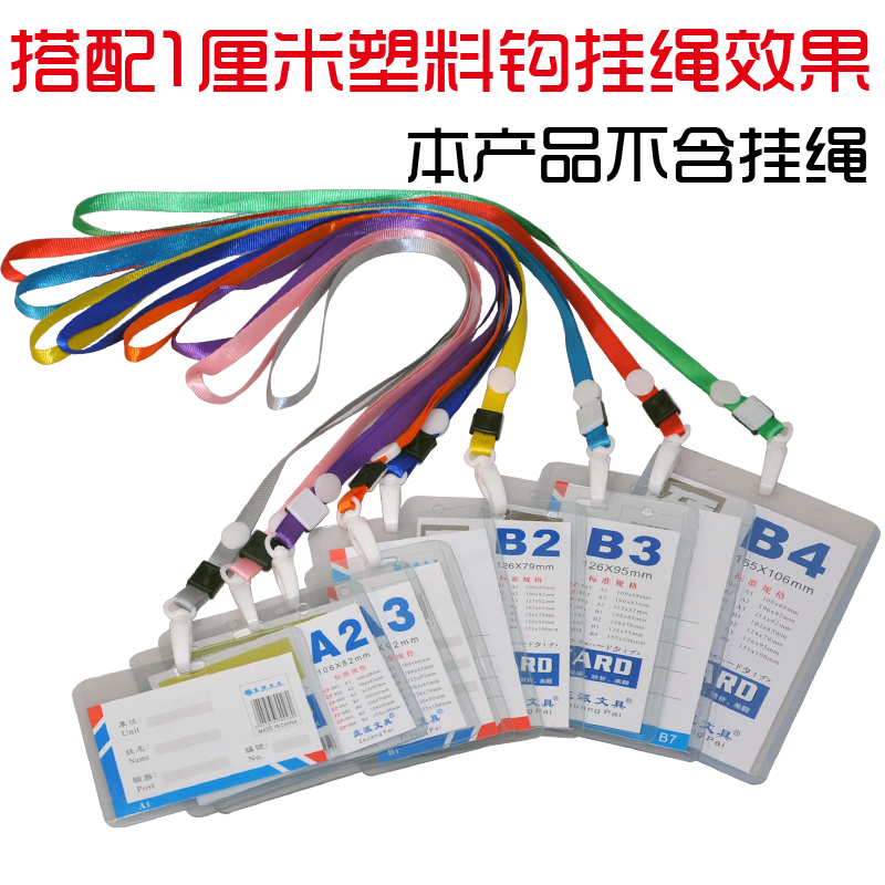 莊派 證件卡(硬質)B7透明卡套10個/包_http://bzsa.cn/img/images/C202007/1595300315810.jpg