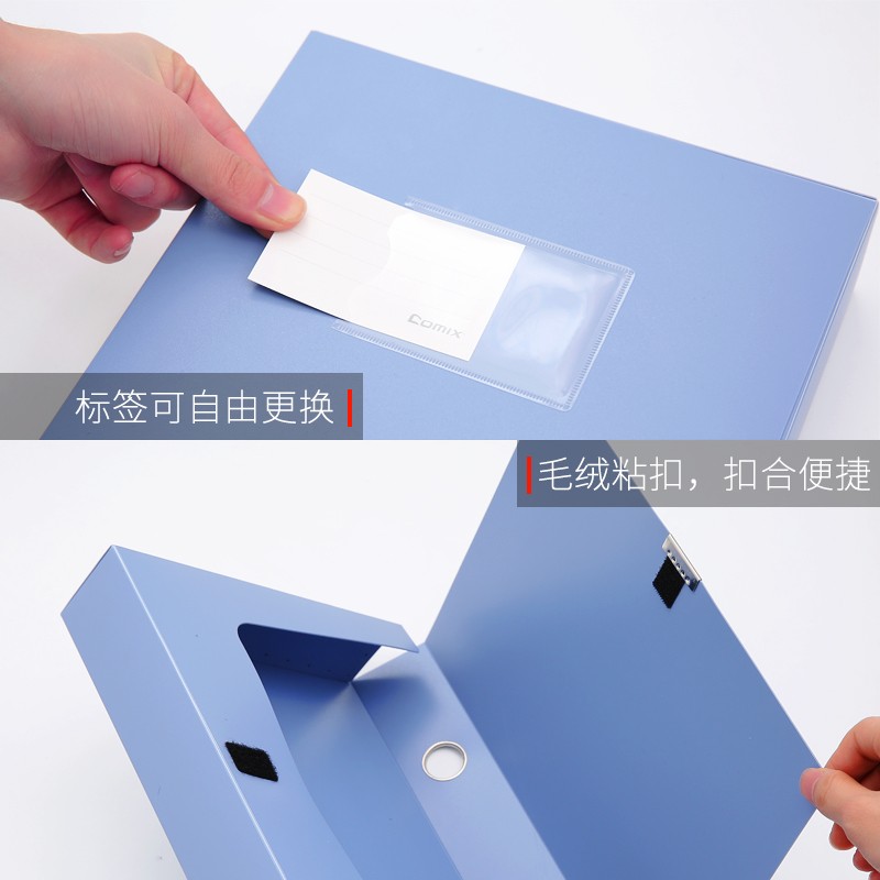齊心（COMIX） HC-75 辦公PP檔案盒 A4 75mm/黑色_http://bzsa.cn/img/images/C202007/1595386224239.jpg