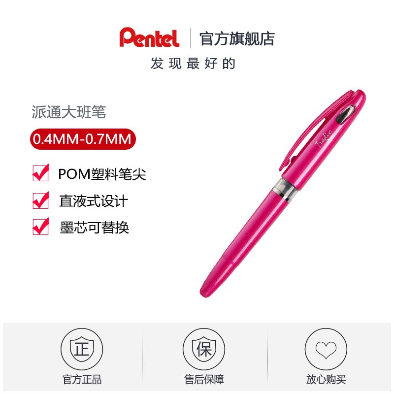 派通（Pentel）大班簽字筆 手繪漫畫速寫筆勾線筆 TRJ50（藍色）_http://bzsa.cn/img/images/C202007/1595468059086.jpg