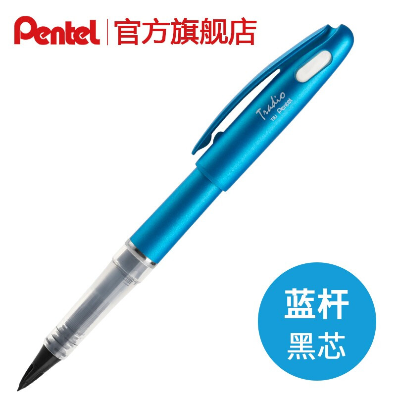 派通（Pentel）大班簽字筆 手繪漫畫速寫筆勾線筆 TRJ50（藍色）