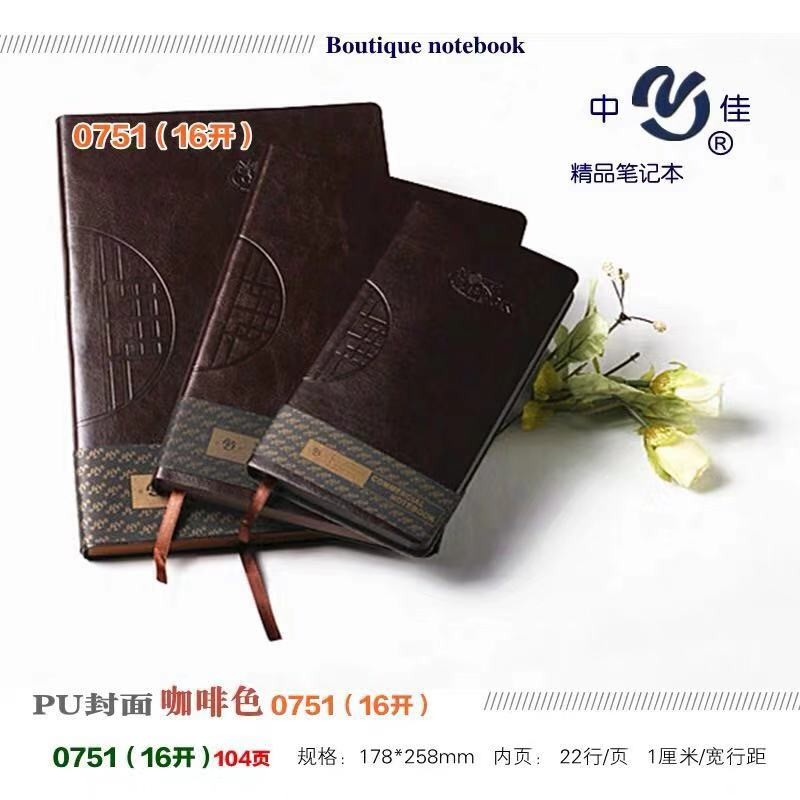 中佳 0751 皮面刷邊筆記本變色PU皮_http://bzsa.cn/img/images/C202007/1595557345620.jpg