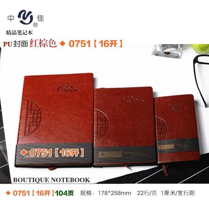中佳 0751 皮面刷邊筆記本變色PU皮_http://bzsa.cn/img/images/C202007/1595557350731.jpg
