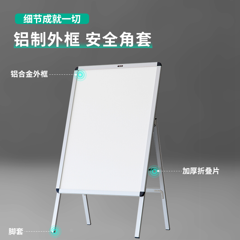 得力（deli） 8790 立式海報框白板594*841mm(銀色)_http://bzsa.cn/img/images/C202007/1595811141241.jpg