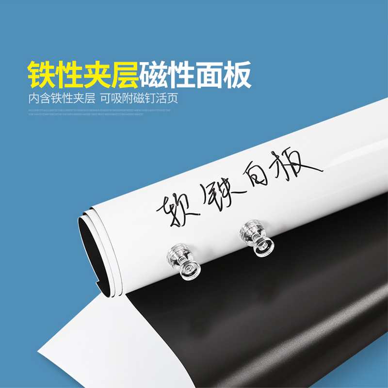 得力（deli） 8710 磁性軟白板墻貼掛式辦公家用軟鐵白板0.6*450*1000mm(無膠)_http://bzsa.cn/img/images/C202007/1595812500512.jpg