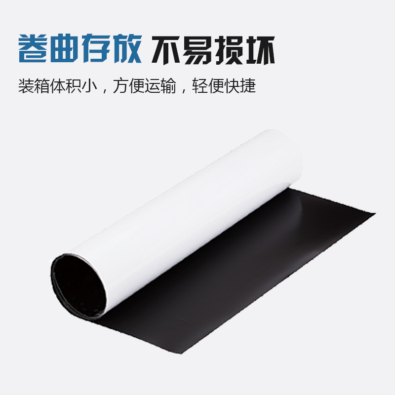 得力（deli） 8710 磁性軟白板墻貼掛式辦公家用軟鐵白板0.6*450*1000mm(無膠)_http://bzsa.cn/img/images/C202007/1595812504364.jpg