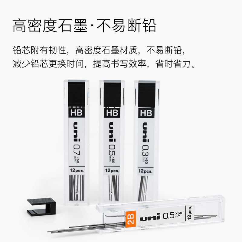 三菱（uni） 1405  鉛芯 鉛筆芯 自動(dòng)鉛筆芯 活動(dòng)鉛筆芯 0.5mmHB_http://bzsa.cn/img/images/C202007/1595828938398.jpg