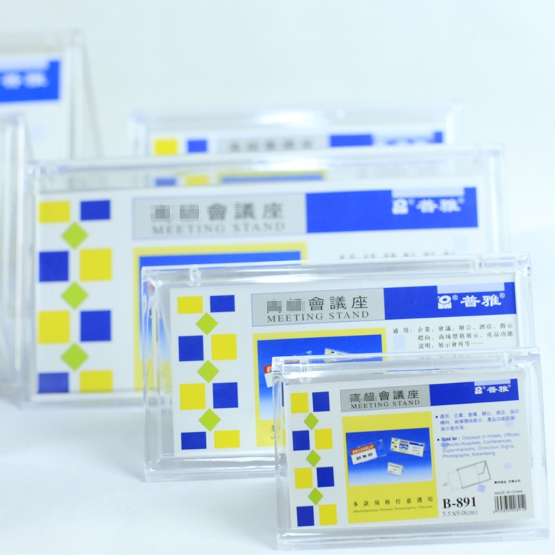 普雅 B-891 V型三角會(huì)議展示牌桌牌席位卡 內(nèi)徑5.5*9cm_http://bzsa.cn/img/images/C202008/1596435880190.jpg
