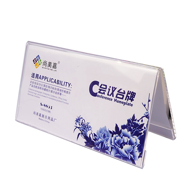尚美嘉 S-8854  V型三角會議展示牌桌牌席位卡 10*22cm_http://bzsa.cn/img/images/C202008/1596437206860.jpg